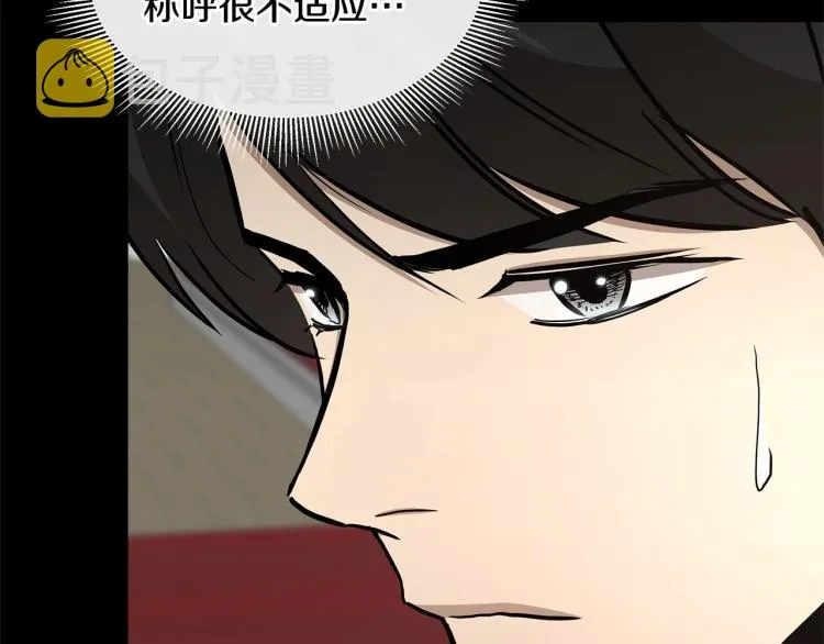 第66话 恶魔！ 第175页