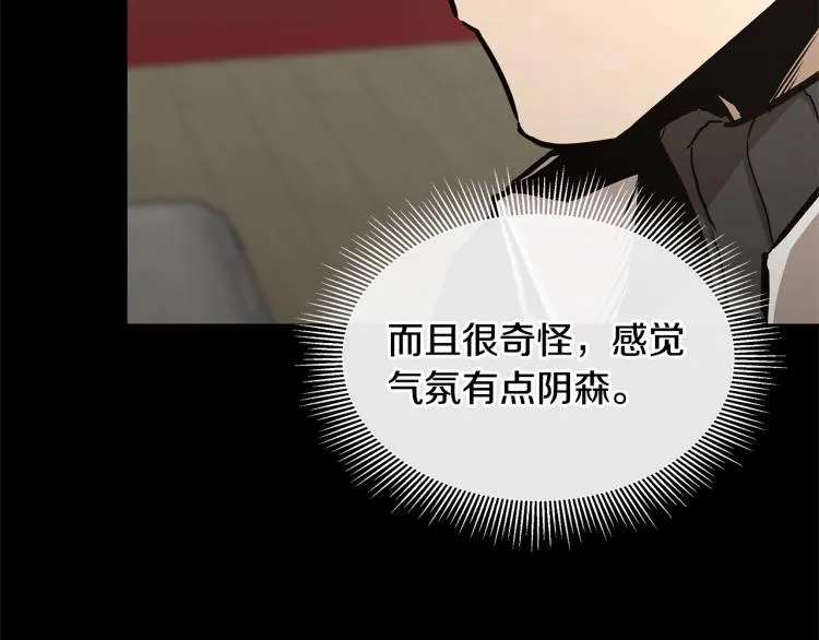 第66话 恶魔！ 第176页