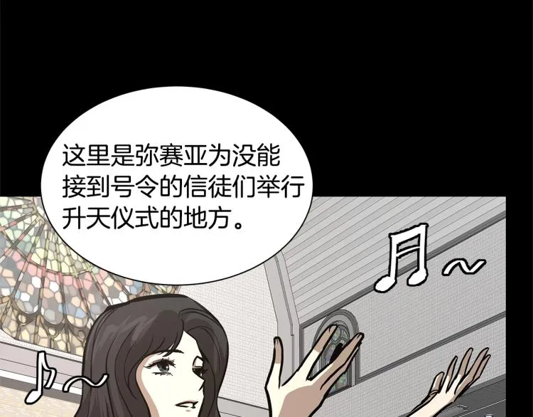 第66话 恶魔！ 第177页