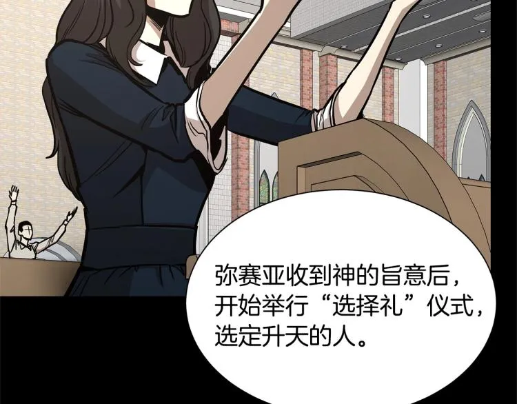 第66话 恶魔！ 第178页