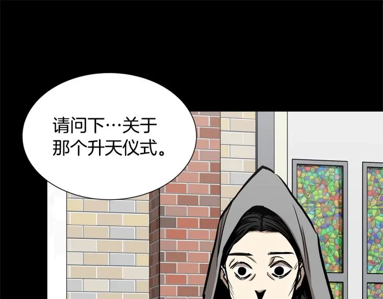第66话 恶魔！ 第180页