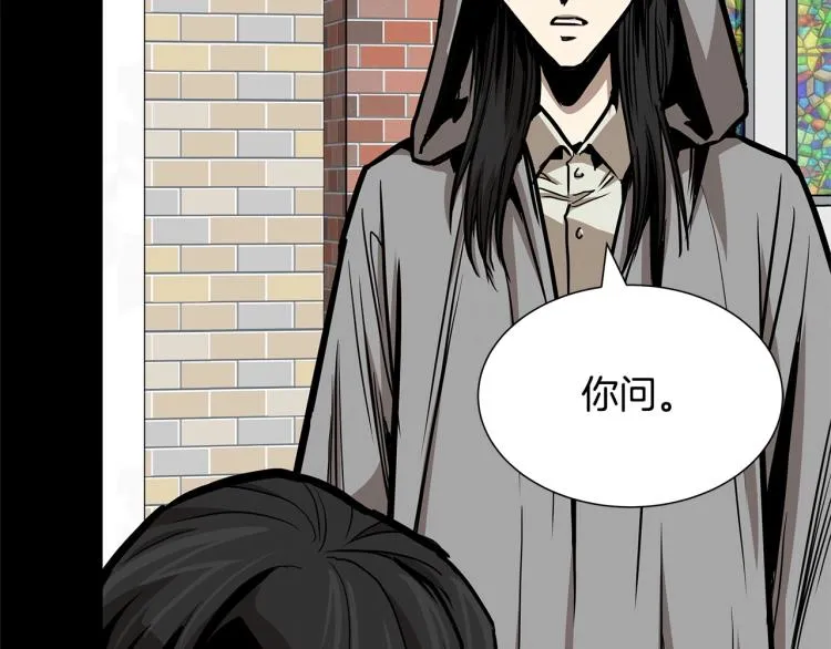 第66话 恶魔！ 第181页