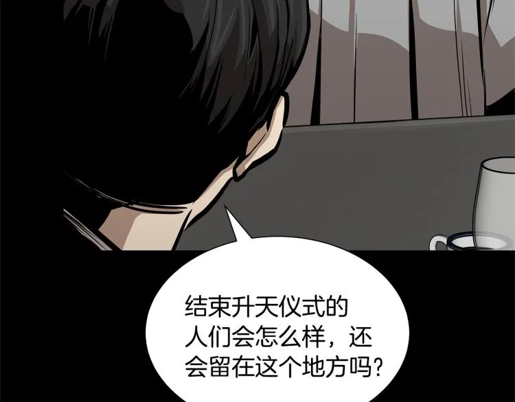 第66话 恶魔！ 第182页