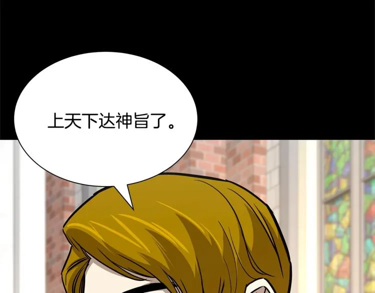 第67话 伪神 第17页