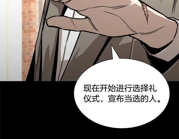 第67话 伪神 第19页