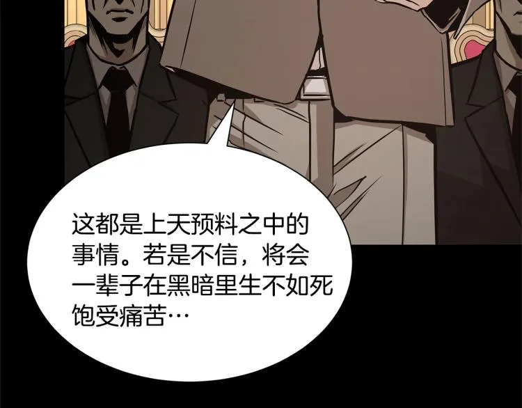 第67话 伪神 第25页