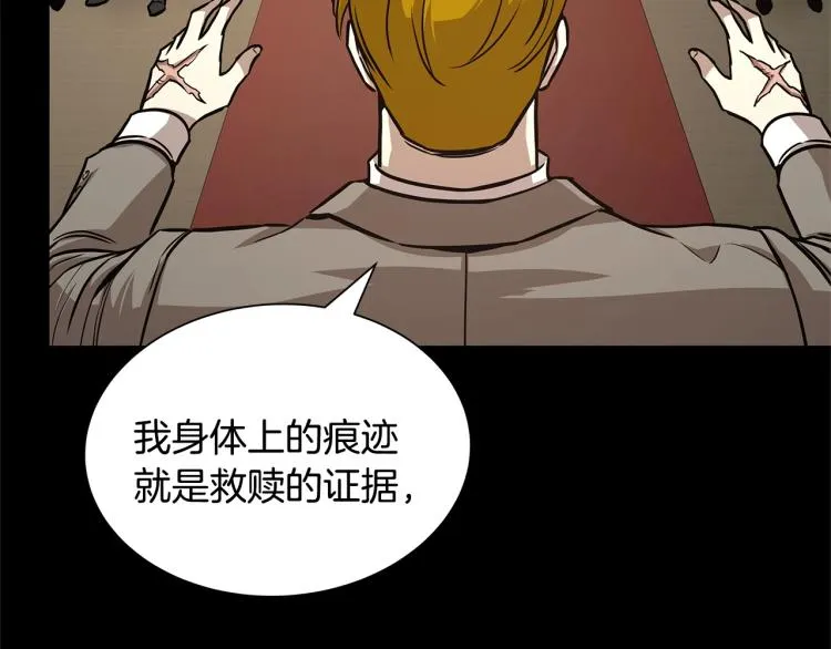 第67话 伪神 第31页