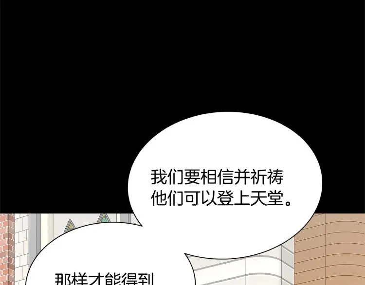 第67话 伪神 第32页