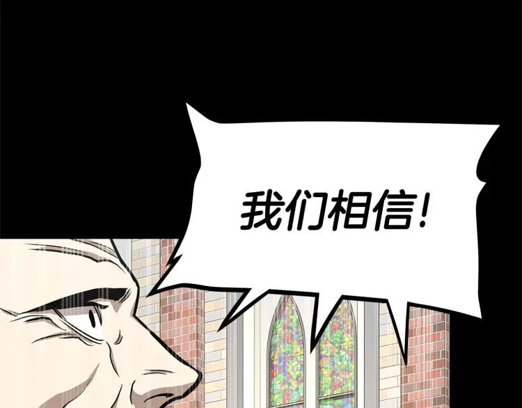第67话 伪神 第35页