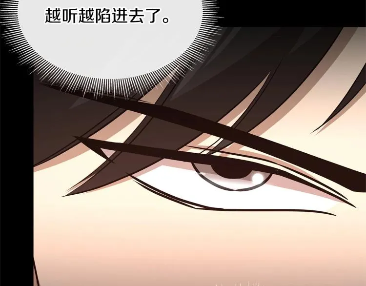 第67话 伪神 第38页