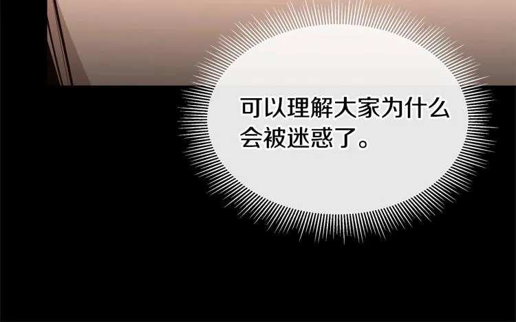 第67话 伪神 第39页