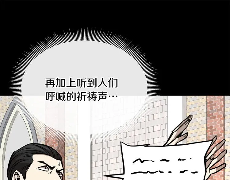第67话 伪神 第40页