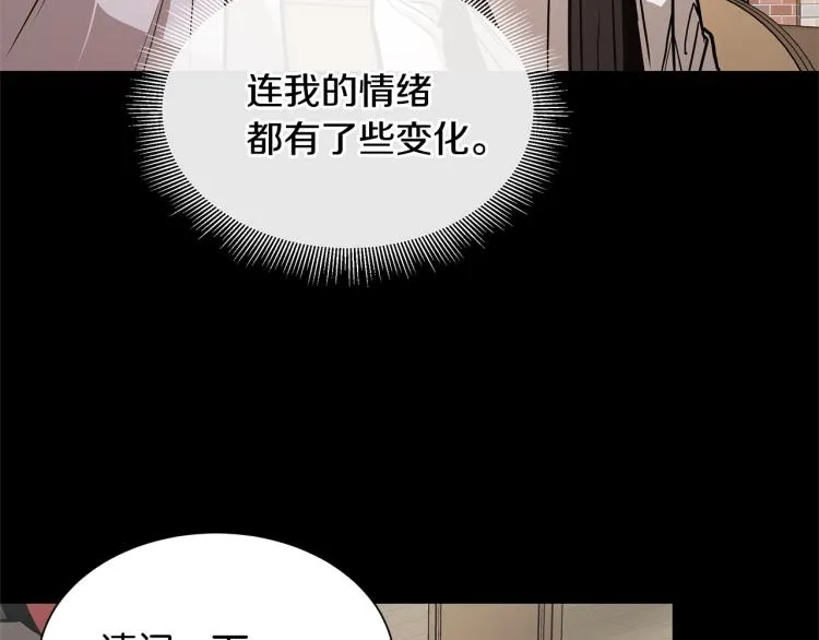 第67话 伪神 第42页
