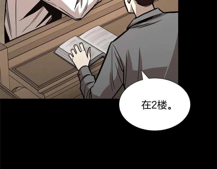 第67话 伪神 第44页