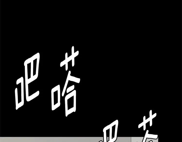 第67话 伪神 第48页
