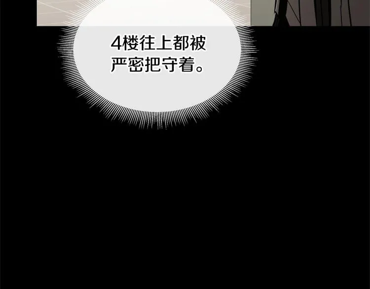 第67话 伪神 第54页