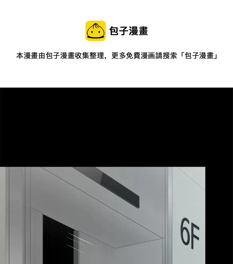 第67话 伪神 第61页