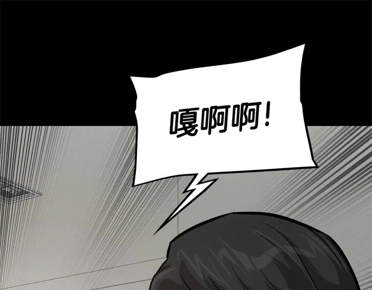 第67话 伪神 第65页