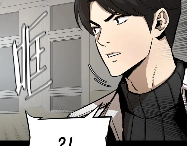第67话 伪神 第66页