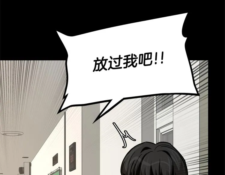 第67话 伪神 第73页