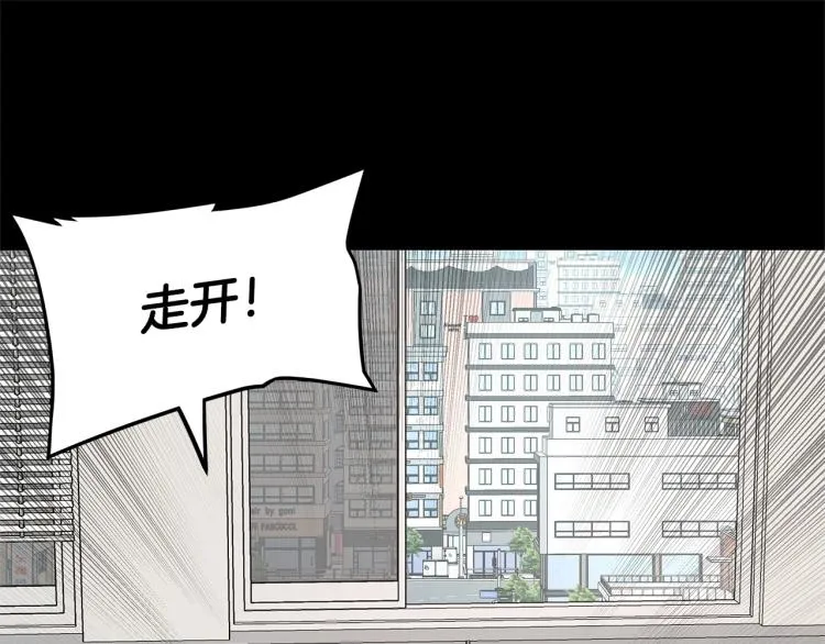 第67话 伪神 第76页