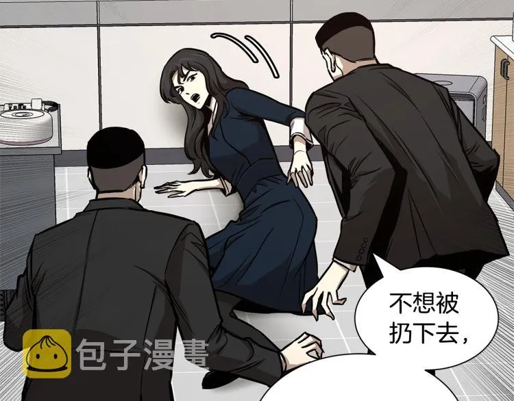 第67话 伪神 第77页