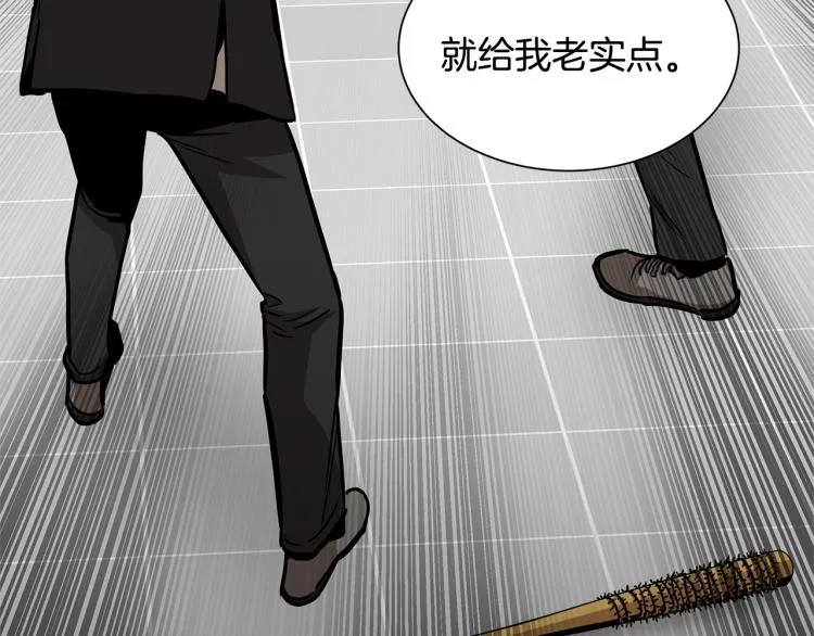 第67话 伪神 第78页