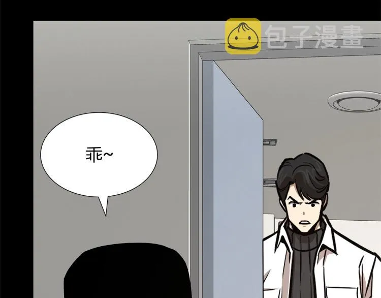 第67话 伪神 第80页