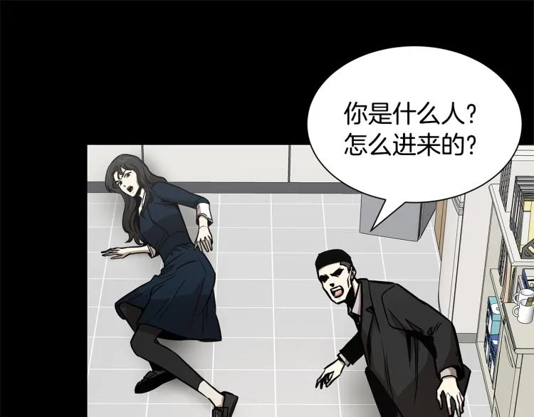 第67话 伪神 第88页
