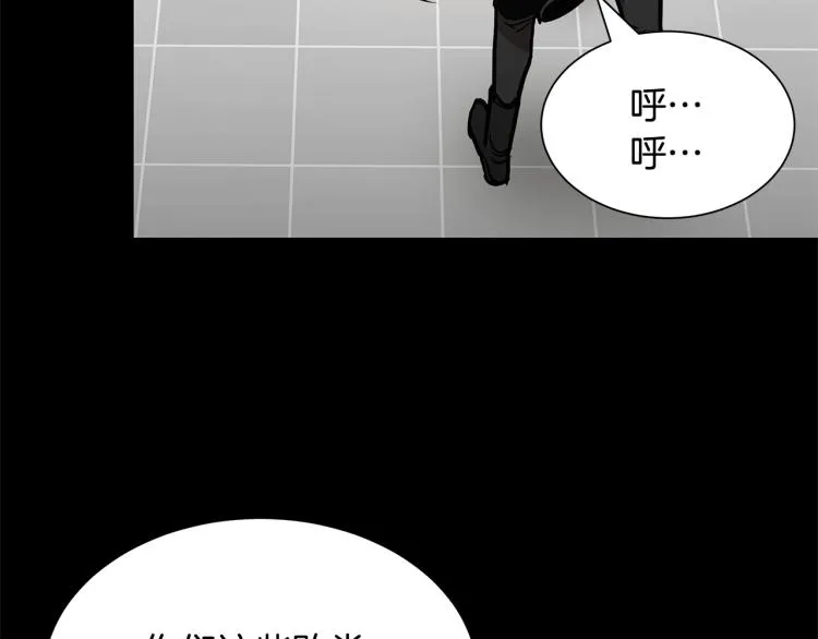 第67话 伪神 第90页