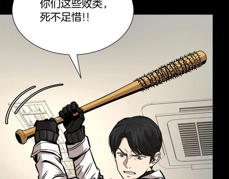第67话 伪神 第91页