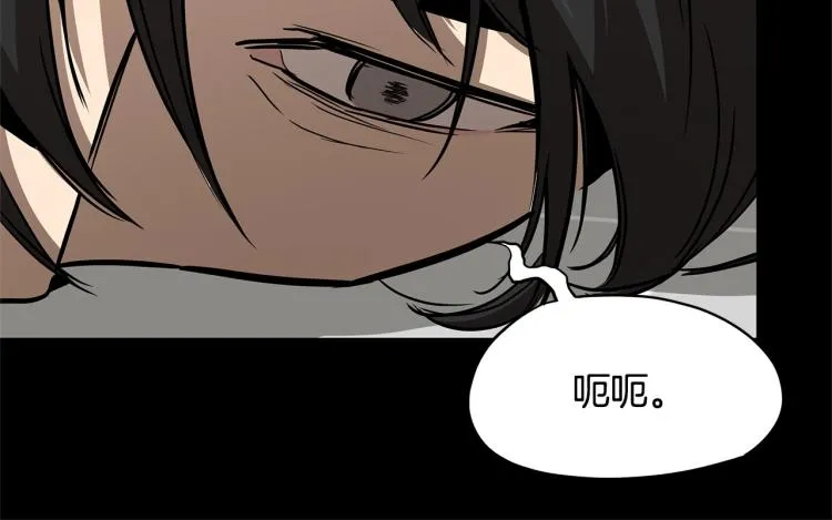 第67话 伪神 第100页