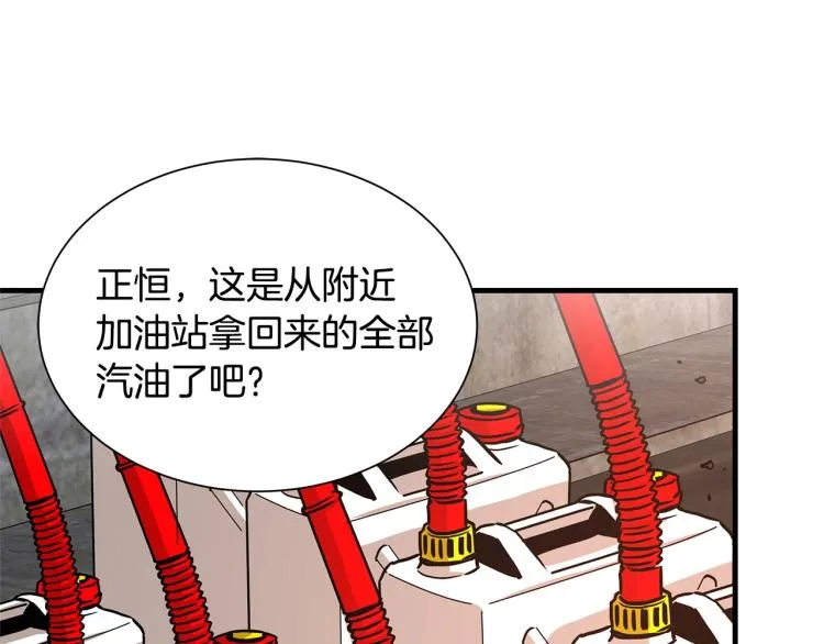 第67话 伪神 第104页