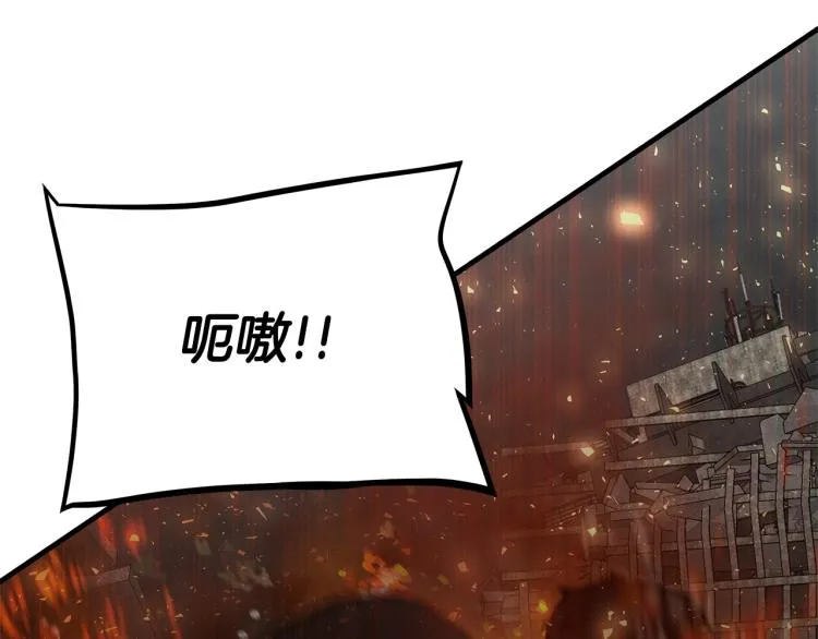 第67话 伪神 第114页