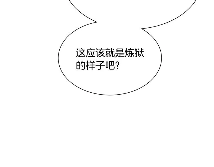第67话 伪神 第119页