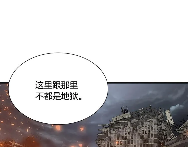 第67话 伪神 第120页