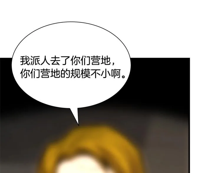 第67话 伪神 第127页