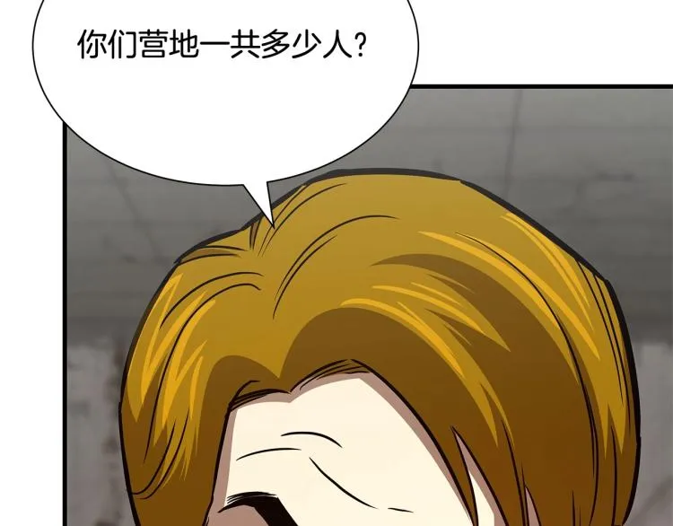 第67话 伪神 第130页