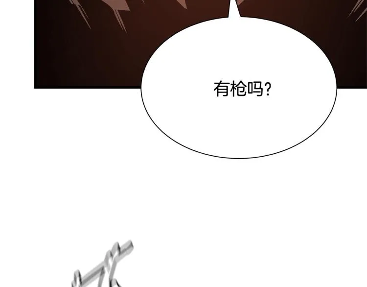 第67话 伪神 第132页
