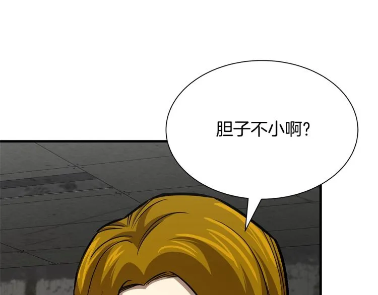 第67话 伪神 第135页