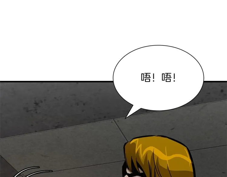 第67话 伪神 第139页