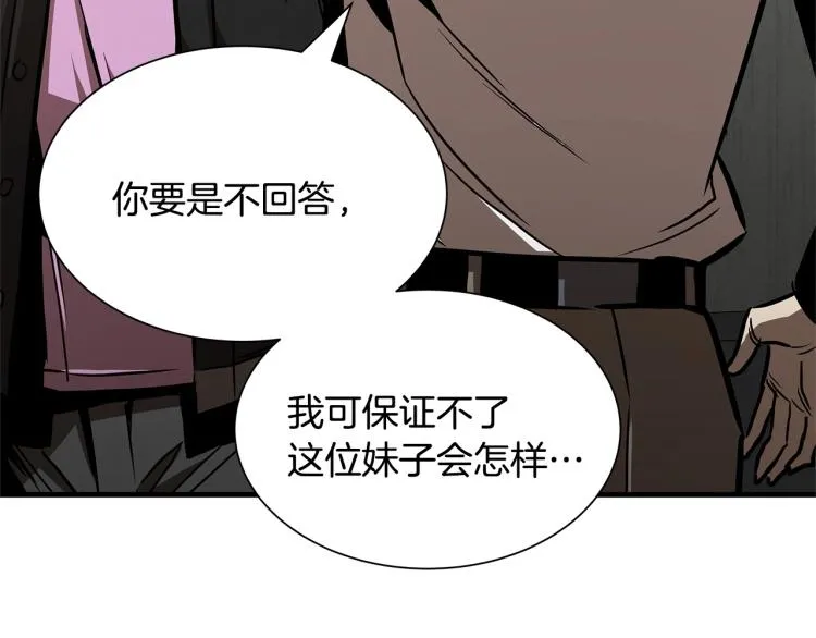 第67话 伪神 第141页