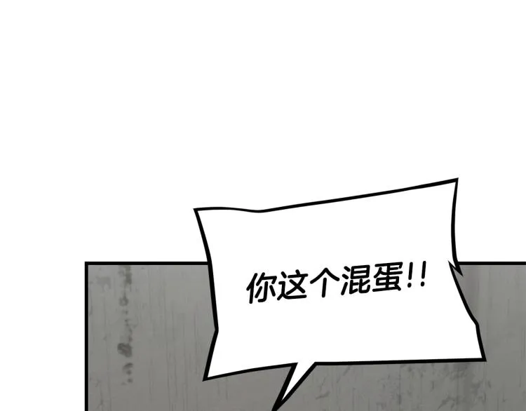 第67话 伪神 第142页