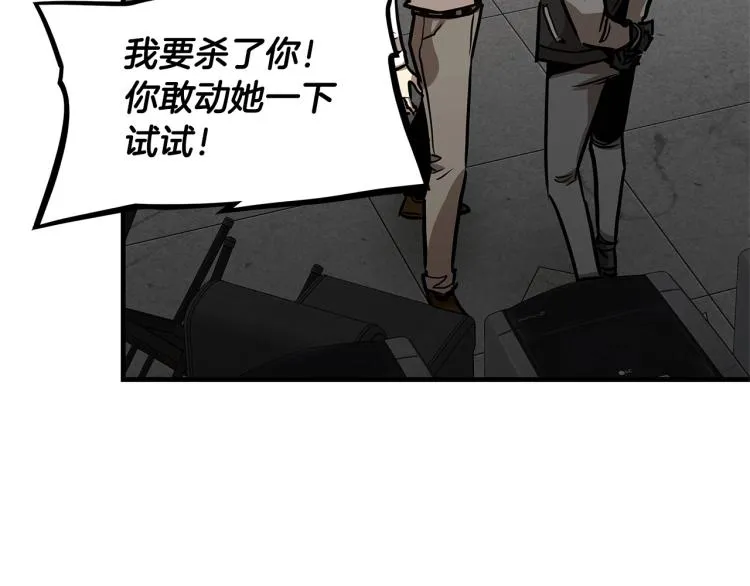 第67话 伪神 第144页