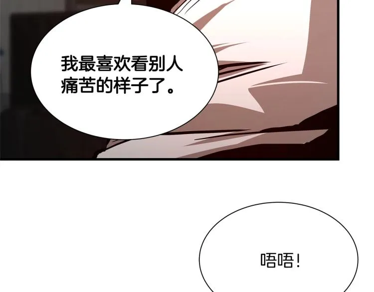 第67话 伪神 第147页