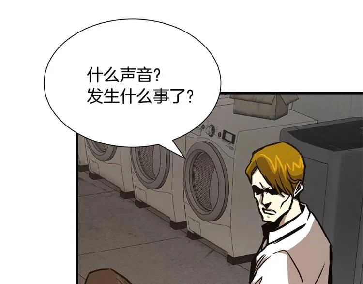 第67话 伪神 第151页