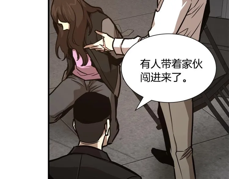 第67话 伪神 第152页