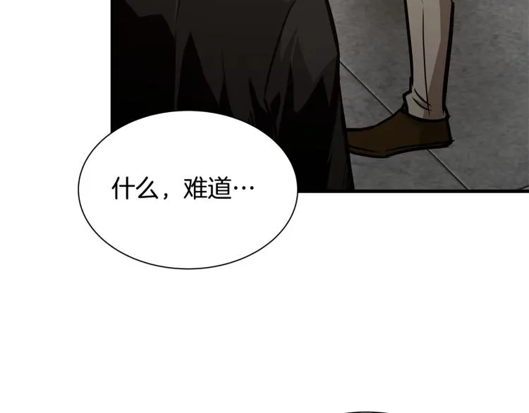 第67话 伪神 第153页