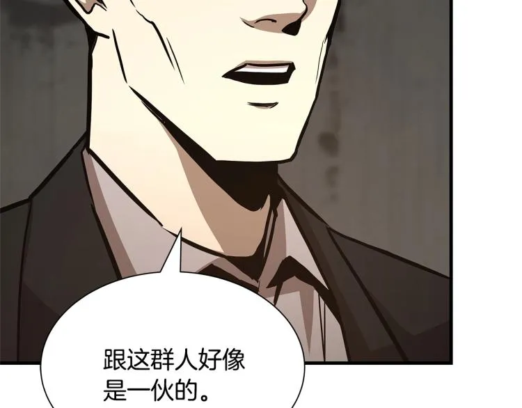 第67话 伪神 第155页