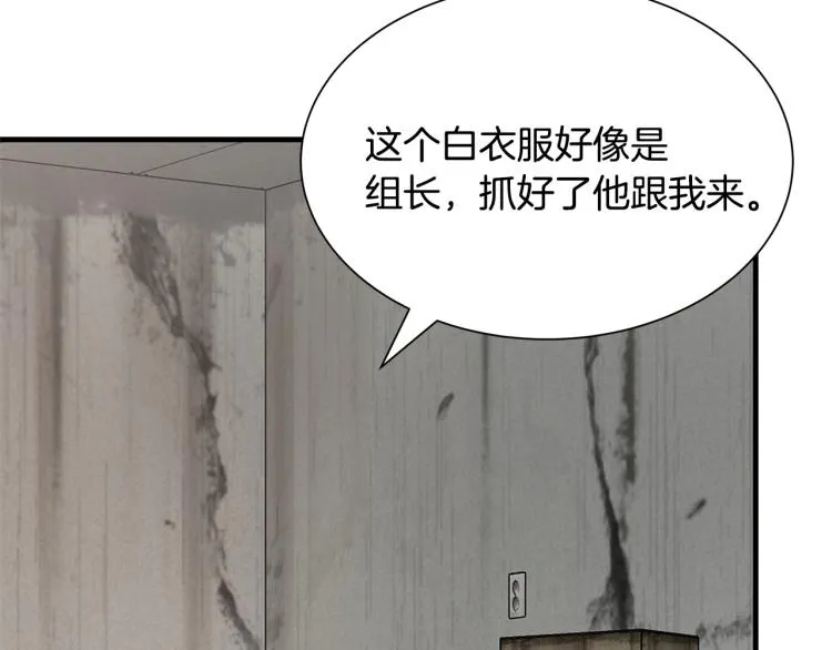 第67话 伪神 第161页